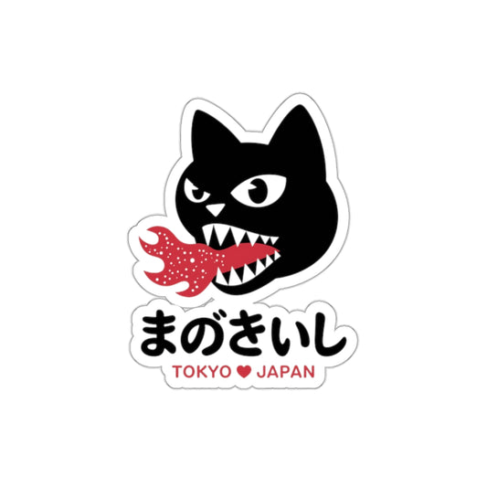 Tokyo Fire Cat Sticker – Die-Cut Vinyl Sticker